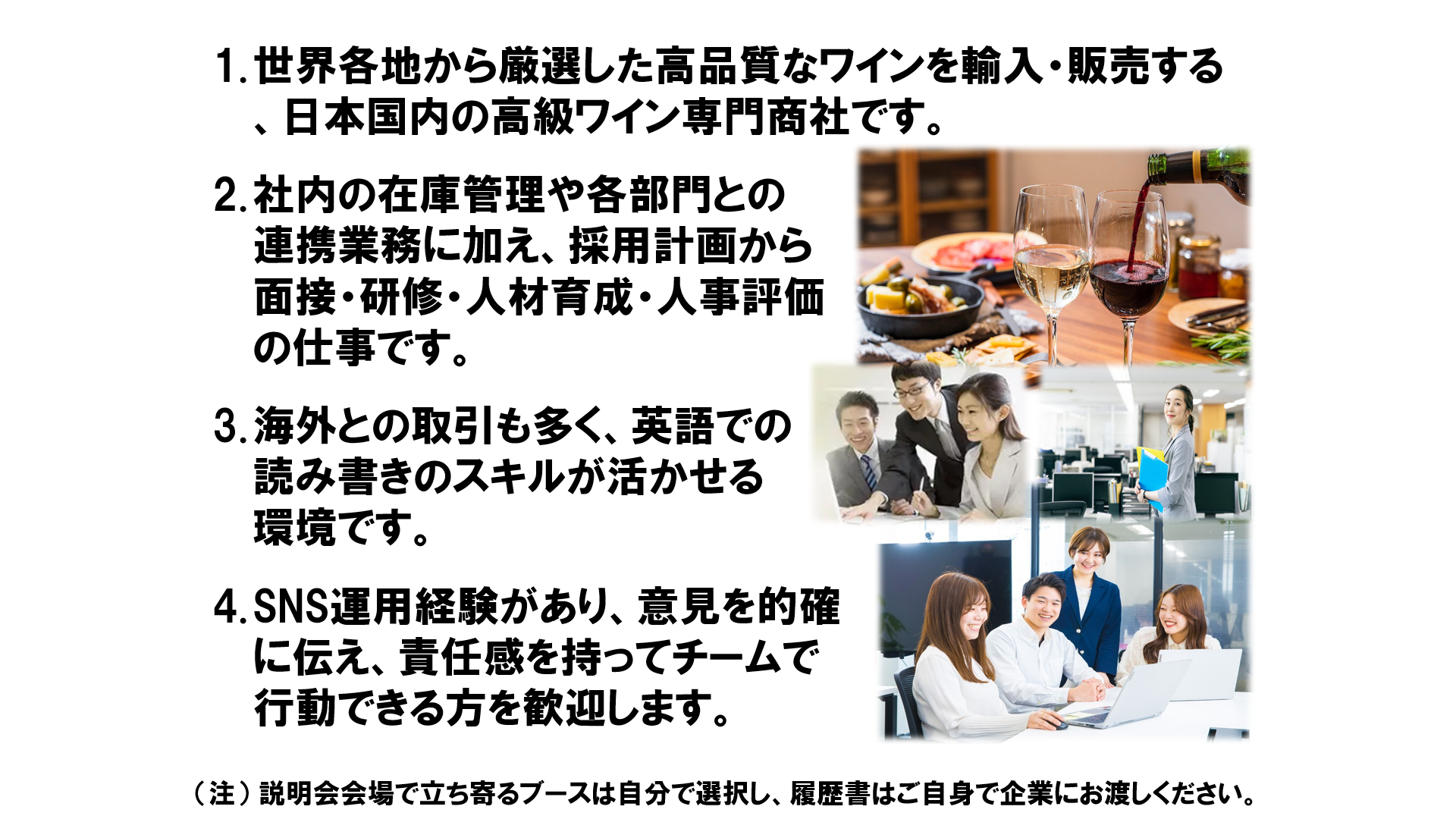 仕事、バイト、正社員